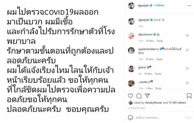 อุ้ม ลักขณา เคลื่อนไหวแล้ว แห่เป็นห่วงน้องดิสนีย์