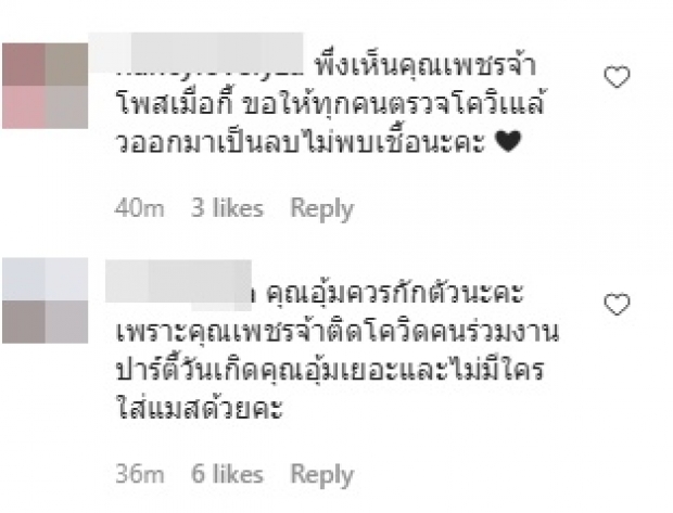 อุ้ม ลักขณา เคลื่อนไหวแล้ว แห่เป็นห่วงน้องดิสนีย์