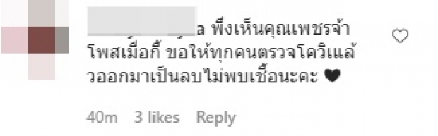 อุ้ม ลักขณา เคลื่อนไหวแล้ว แห่เป็นห่วงน้องดิสนีย์