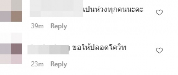 อุ้ม ลักขณา เคลื่อนไหวแล้ว แห่เป็นห่วงน้องดิสนีย์