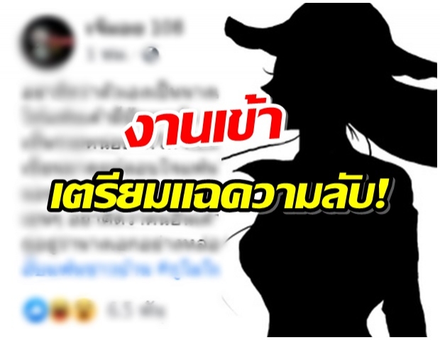 ทิ้งระเบิด! เจ๊มอย แฉยับ นางแอกดังแอบแซ่บกับแฟนชาวบ้าน คือใคร