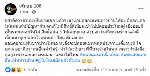 ทิ้งระเบิด! เจ๊มอย แฉยับ นางแอกดังแอบแซ่บกับแฟนชาวบ้าน คือใคร