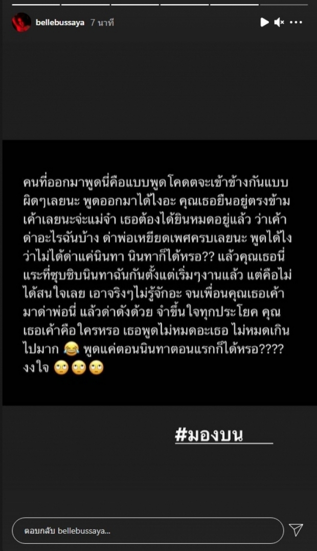 ยีน เกวลิน ทนไม่ไหวขอฟาด หลังเป็นพยานให้ ดิว สรุปเรื่องจริงคือ!?