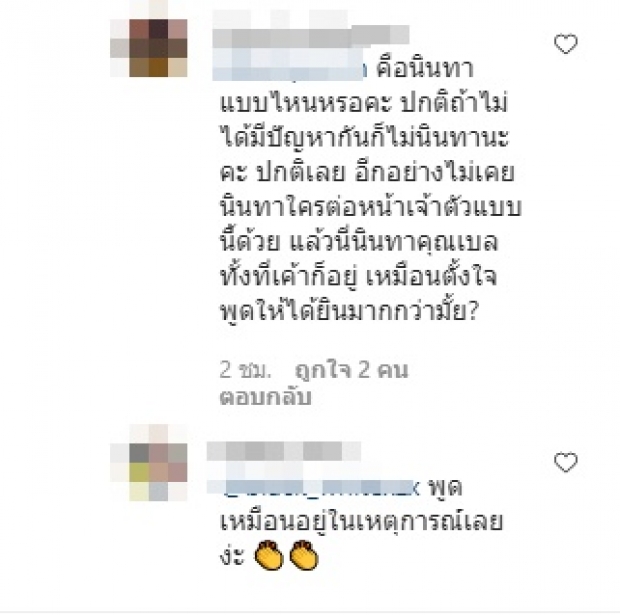 ยีน เกวลิน ทนไม่ไหวขอฟาด หลังเป็นพยานให้ ดิว สรุปเรื่องจริงคือ!?