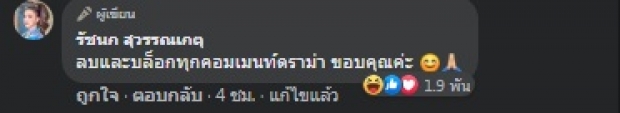 ดักทางดราม่า เจนนี่ โพสต์ถึง ยิว จุดนี้สยบข่าวเม้าท์ได้ชัวร์!