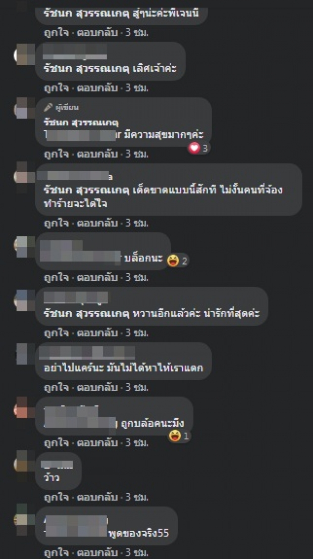 ดักทางดราม่า เจนนี่ โพสต์ถึง ยิว จุดนี้สยบข่าวเม้าท์ได้ชัวร์!