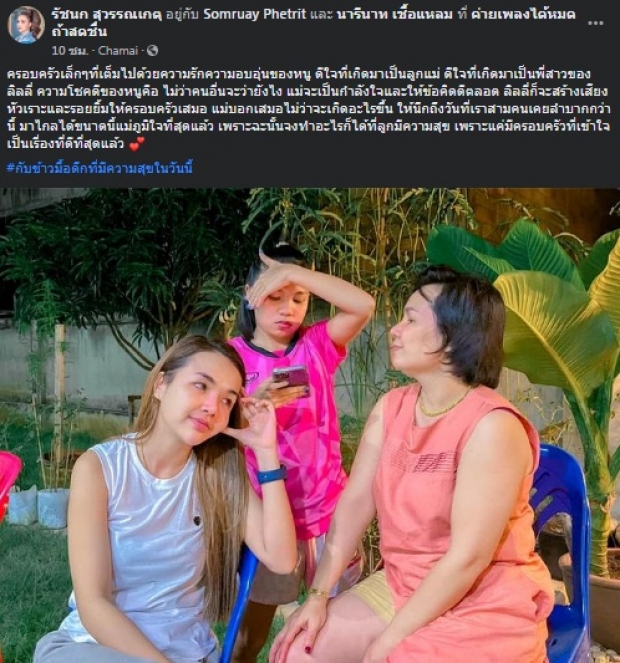 อะไรกันเนี๊ย! ยิว หลงประเด็นโพสต์เจนนี่ รุกหนักบุกถึง แม่เกตุ