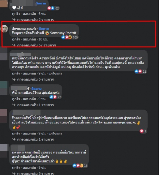 อะไรกันเนี๊ย! ยิว หลงประเด็นโพสต์เจนนี่ รุกหนักบุกถึง แม่เกตุ