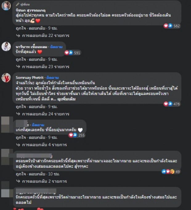 อะไรกันเนี๊ย! ยิว หลงประเด็นโพสต์เจนนี่ รุกหนักบุกถึง แม่เกตุ