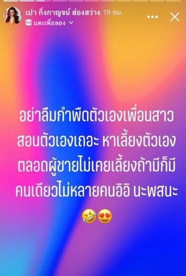 แซ่บอีกแล้ว! เปา กิ่งกาญจน์ ฟาดใคร? แต่ละข้อความฉะแรงมาก