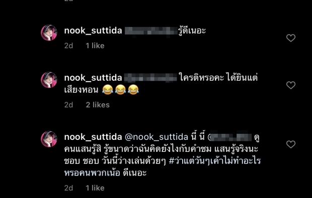 นุ๊ก สุทธิดา กับชุดนี้? เจอดราม่าหนัก ฟาดฟันกันถึงขั้นเลิกติดตาม