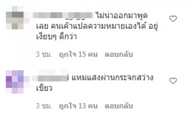 งานเข้า! จั๊กกะบุ๋ม ชมพิมรี่พาย แต่ไหงกระแสตีกลับ เมนต์ดุมาก