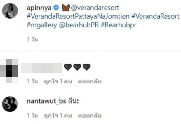 สายป่าน เสิร์ฟความเซ็กซี่ จนสามีออกอาการ!