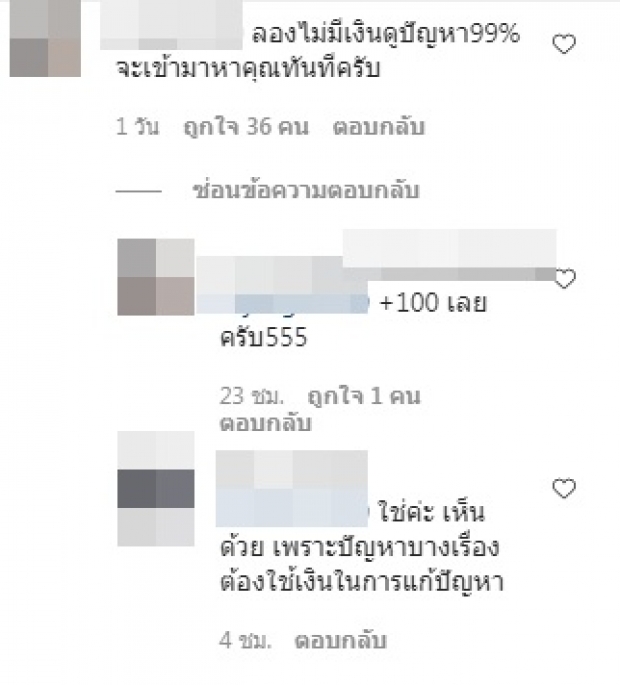 แย้งเพียบ! ดีเจภูมิ โพสต์เงินทองซื้อ “ความสุขที่แท้จริง” ไม่ได้