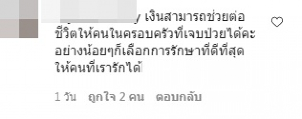 แย้งเพียบ! ดีเจภูมิ โพสต์เงินทองซื้อ “ความสุขที่แท้จริง” ไม่ได้