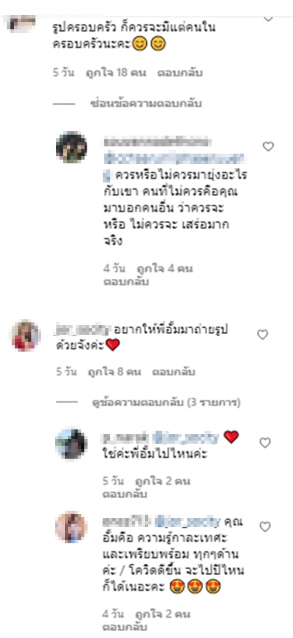 โดนอีกแล้ว!! แต้วร่วมเฟรมครอบครัวไฮโซณัย แต่ถูกแซะโยงถึงอั้ม