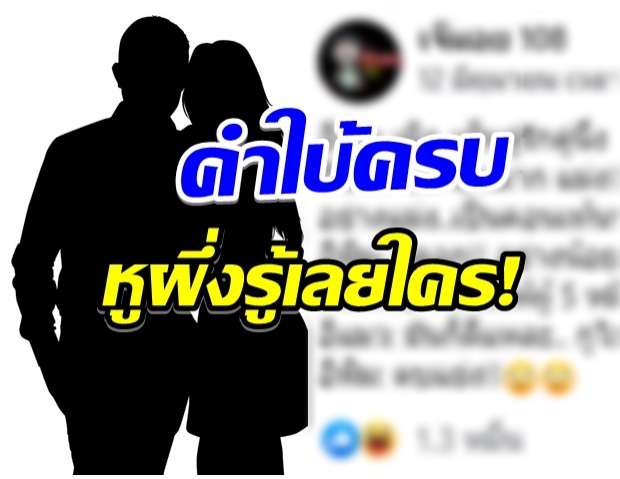 เจ๊มอยเเฉเรื่องใหม่!! คำใบ้ยูทูปเบอร์ดัง งานนี้ทำชาวเน็ตหูผึ่ง