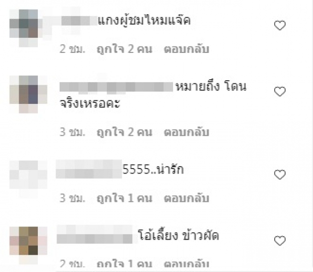 เกิดอะไรขึ้น!? แจ็ค แฟนฉัน หน้าจ๋อย ตำรวจบุกถึงบ้าน ห่วงทั้งไอจี