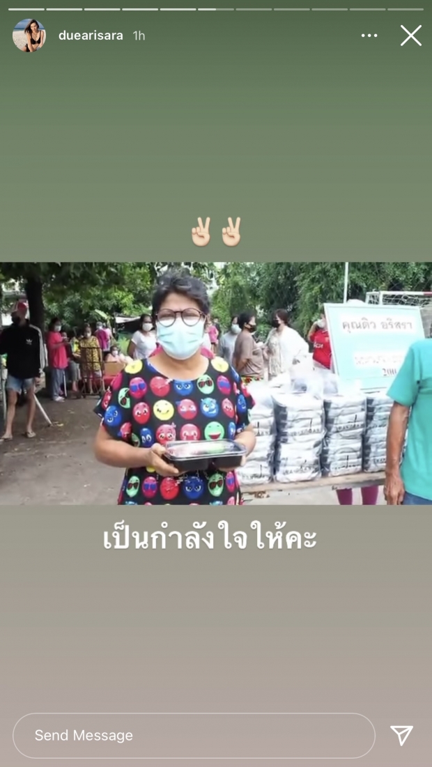 ไม่เคยรู้มาก่อน “ดิว อริสรา” จัดสิ่งนี้ให้ชาวบ้าน ก่อนวันเกิด