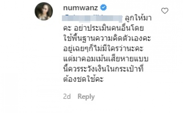 “ไฮโซน้ำหวาน” สุดทน! สาวรุ่นใหญ่แซะ แบบนี้แรงไปไหม?