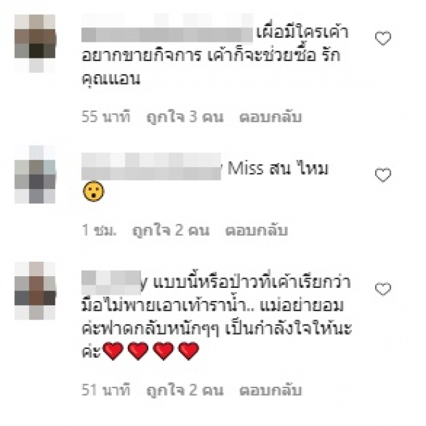 ช่วยด้วยใจก็โดน! “แอน จักรพงษ์” ซัดกลับ พวกวิจารณ์หยาบ 