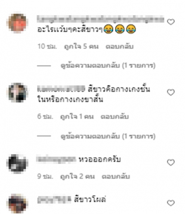 อุ๊ต๊ะ!! ลาล่า-แพน โชว์เต้นแต่อะไรแพลมๆโผล่ใต้กระโปรง(คลิป)