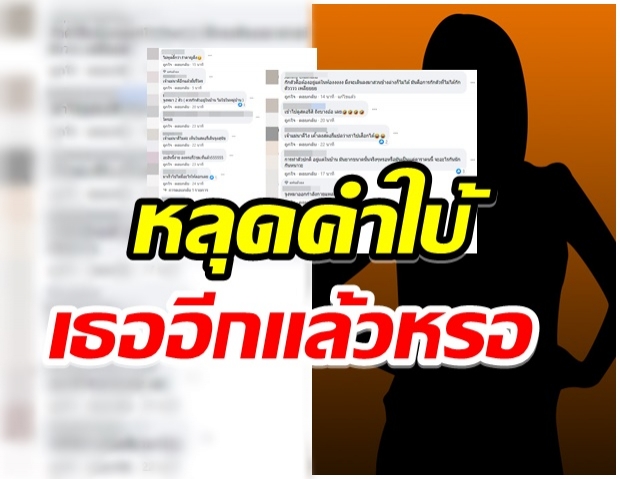  เจ๊มอย108ออกโรงเเฉ! นางเอกซุปตาร์ดังกักตัวทิพย์ หลุดคำใบ้รู้เลยใคร 