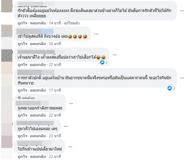  เจ๊มอย108ออกโรงเเฉ! นางเอกซุปตาร์ดังกักตัวทิพย์ หลุดคำใบ้รู้เลยใคร 