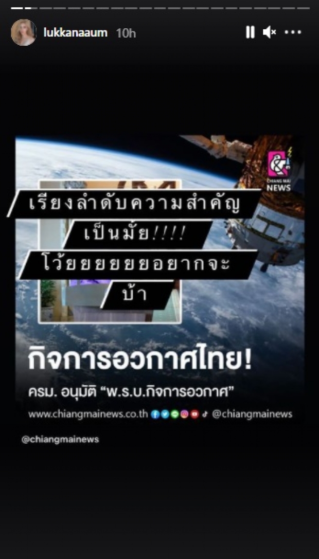 “อุ้ม ลักขณา” ลุกฟาด ถามลั่น เรียงลำดับความสำคัญเป็นไหม?