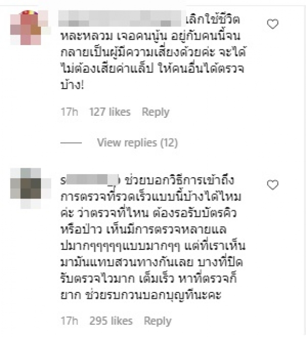 ทัวร์ลงให้ไว! “แต้ว ณฐพร” โพสต์ล่าสุด ไฟลุกทั้งโซเชียล