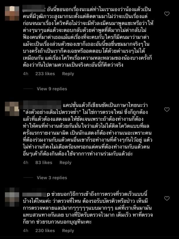 ทัวร์ลงให้ไว! “แต้ว ณฐพร” โพสต์ล่าสุด ไฟลุกทั้งโซเชียล