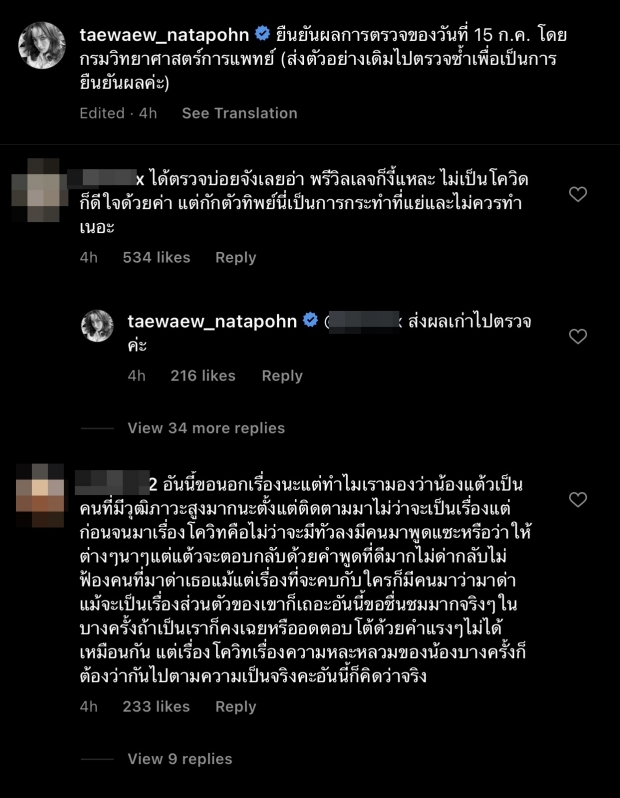 ทัวร์ลงให้ไว! “แต้ว ณฐพร” โพสต์ล่าสุด ไฟลุกทั้งโซเชียล