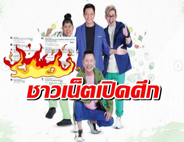 เพจแทบแตก ทัวร์ลง ครัวคุณต๋อย ยับ หลัง ณวัฒน์ กร้าวขอลาออก 