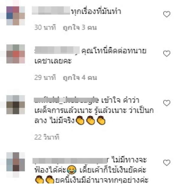 ไฟลุกอีกแล้ว! โทนี่ โพสต์ล่าสุด คนบันเทิงยังอดใจไม่ไหว