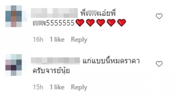 อุ่ย! นุ้ย เชิญยิ้ม แซะใคร ชาวเน็ตโยงเกี่ยวกับ ดาราชายคนนี้