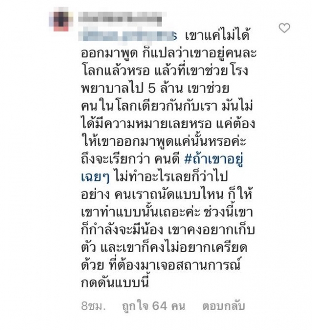 งานงอกแล้ว ชมพู่ เจอบุกแซะ เหมือนอยู่คนละโลก เล่นเอาทัวร์ลงไอจียับ!