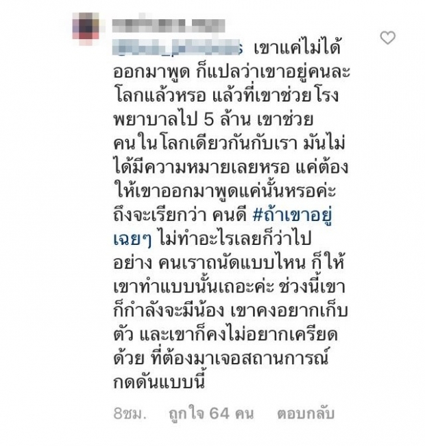 งานงอกแล้ว ชมพู่ เจอบุกแซะ เหมือนอยู่คนละโลก เล่นเอาทัวร์ลงไอจียับ!