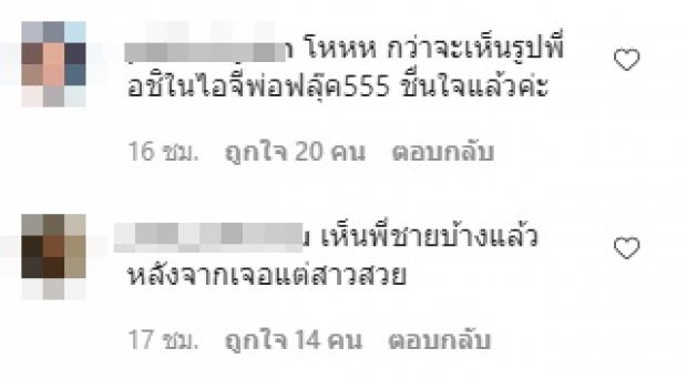 ดราม่าระอุ! ฟลุค ทนไม่ไหวไปหา อชิ ขอบคุณที่ยังคิดถึงลูกชาย