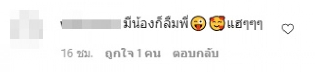 ดราม่าระอุ! ฟลุค ทนไม่ไหวไปหา อชิ ขอบคุณที่ยังคิดถึงลูกชาย