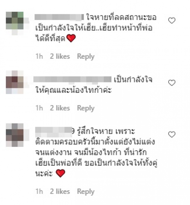 ส่องคอมเมนต์ชาวเน็ต ทะลักไอจี เพชรจ้า หลังโสดคุณพ่อลูกหนึ่ง