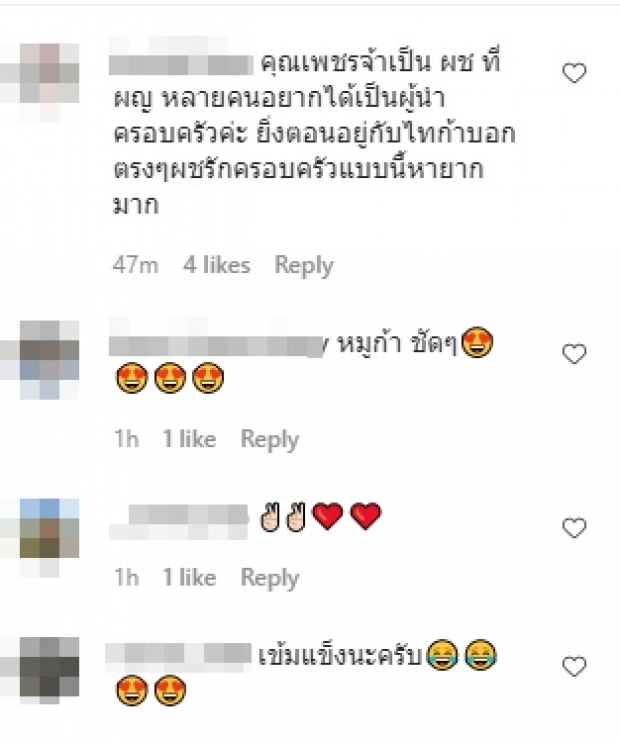 ส่องคอมเมนต์ชาวเน็ต ทะลักไอจี เพชรจ้า หลังโสดคุณพ่อลูกหนึ่ง