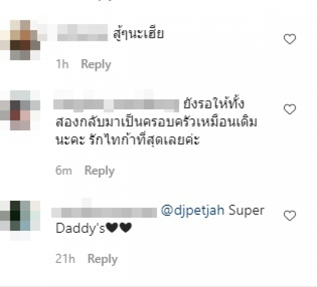 ส่องคอมเมนต์ชาวเน็ต ทะลักไอจี เพชรจ้า หลังโสดคุณพ่อลูกหนึ่ง