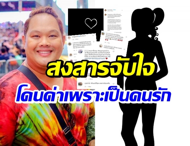 บอย ดึงสติพวกปากแจ๋ว แห่จับโยงเรื่องของน้องคนนี้