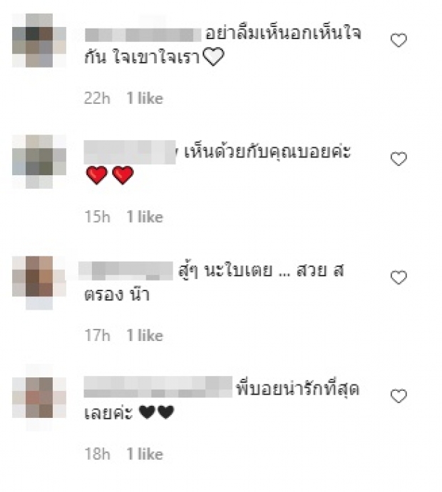 บอย ดึงสติพวกปากแจ๋ว แห่จับโยงเรื่องของน้องคนนี้