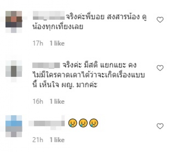 บอย ดึงสติพวกปากแจ๋ว แห่จับโยงเรื่องของน้องคนนี้