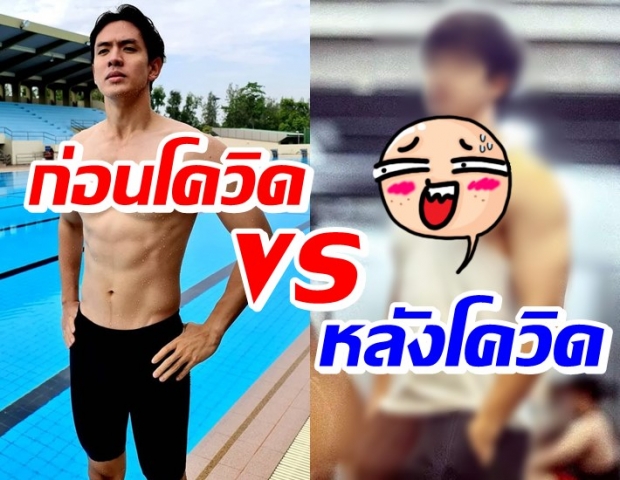 พิษโควิด! แฉร่างล่าสุด ฟิล์ม ธนภัทร เหตุเกิดเพราะตามใจปาก