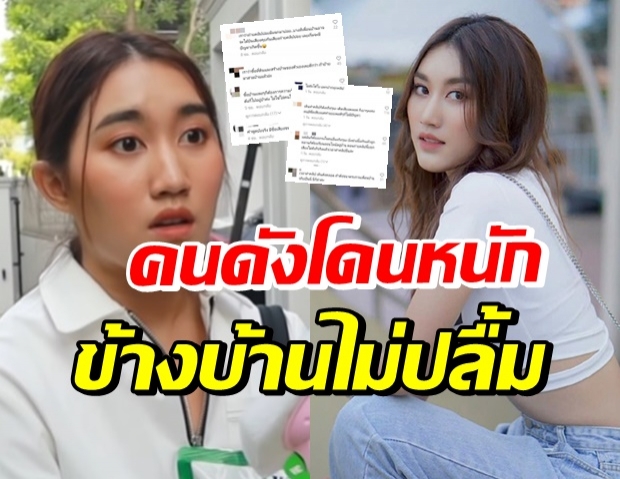 เบส ตกใจ! ย้ายบ้าน 3 ที่ เพิ่งเจอข้างบ้านพูดแบบนี้ ถึงขั้นจ่อแจ้งความ