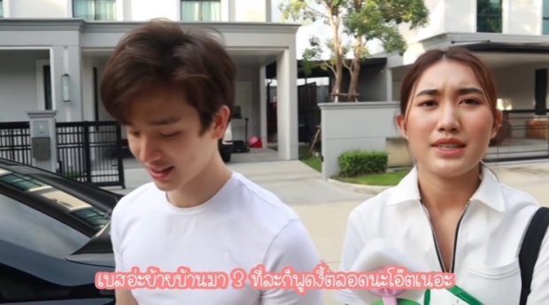 เบส ตกใจ! ย้ายบ้าน 3 ที่ เพิ่งเจอข้างบ้านพูดแบบนี้ ถึงขั้นจ่อแจ้งความ