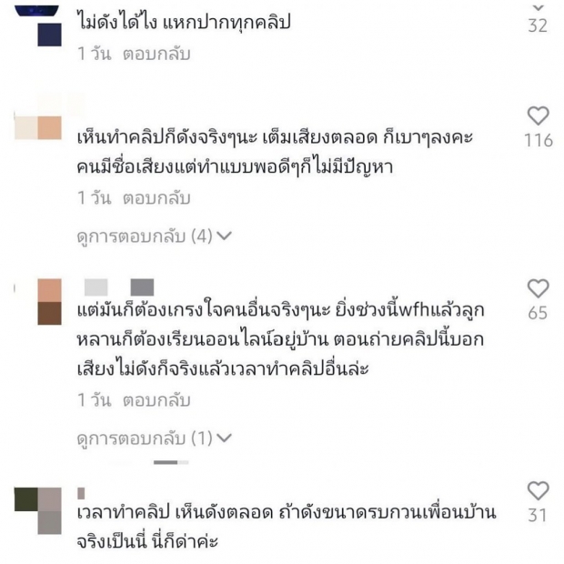 เบส ตกใจ! ย้ายบ้าน 3 ที่ เพิ่งเจอข้างบ้านพูดแบบนี้ ถึงขั้นจ่อแจ้งความ