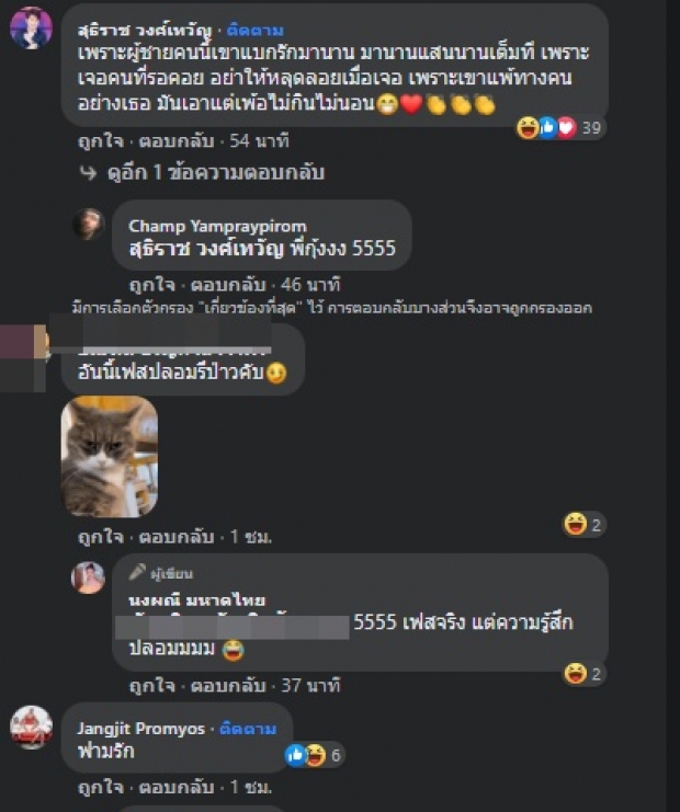 แม่คลั่งรัก! จ๊ะ นงผณี แพ้ความดี แจ๊ค เอ๊ะ ไม่เหมือนข่าวลือเลย